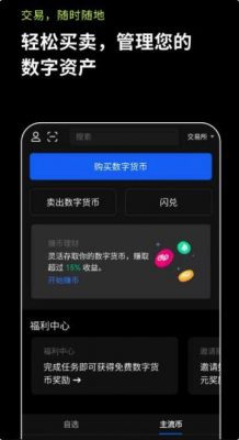 binance平台下载最新_交易所appbinancev6.1.23下载版本-第3张图片-交易所